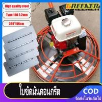 ราคา Greener ใบขัดมันคอนกรีต ใบขัดมันพื้นปูน ใบขัดมัน 4ใบ 1ชุด สำหรับเครื่องขัดแมลงปอ (19094748341)