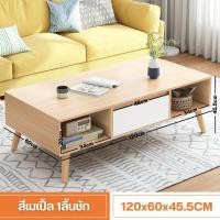 ราคา โต๊ะทำงาน โต๊ะกลางโซฟา โต๊ะกลาง โต๊ะกาแฟ โต๊ะโซฟา โต๊ะห้องรับแขก โต๊ะโซฟา ขนาด 1400x60x41 cm มี2 สี มีลิ้นชักจัดเก็บได้เยอะ ประกอบง่าย พร้อมสง (22788181010)