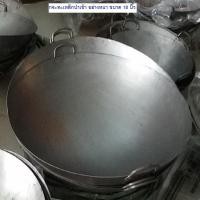 ราคา กระทะ กระทะเหล็ก กระทะเหล็กนำเข้า กระทะเหล็ก 2 หู กระทะจีน กระทะเหล็กอย่างหนา ขนาด 18 นิ้ว (683524308)