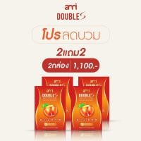 ราคา โปร 1 แถม 1 กล่อง Ami Double S เอมี่ ดับเบิ้ล เอส กล่องละ 10 แคปซูล อิ่มนาน ลดบวม ล้างสารพิษ (23180809339)
