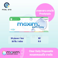 ราคา Maxim Soft 1 Day Multifocal คอนแทคเลนส์สายตายาวตามวัย มองได้ทั้งไกล และ ใกล้ 1 box 30 Pieces (11086921094)