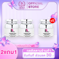 ราคา โปรโมชั่น LX LEXIA WHITENING CREAM ครีมบำรุง ผิวหน้า สูตรเข้มข้น สิว ฝ้ากระ จุดด่างดำ ริ้วรอย ขนาด 30g (23112061447)