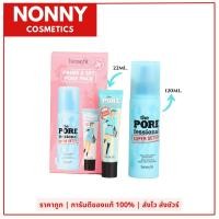 ราคา BENEFIT Holiday 2024 Set Limited Joy to the PORES (13680982807)