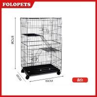 ราคา FOLOPETS กรงแมว สี่ชั้นขนาดใหญ่ กรงเเมว พับได้ กรงสัตว์เลี้ยง คอนโดแมว กรงแมวคอนโด กรงสัตว์เลี้ยง กรงกระต่าย กรงหมา กรงสุนัขขนาดใหญ่ แถมถาด ประกอบง่าย เคลื่อนย้ายได้ (22842026328)
