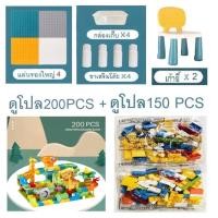 ราคา Honeybabytoys ชุดโต๊ะตัวต่อ เก้าอี้1ตัว เลโก้ โต๊ะตัวต่อบล๊อค เสริมสร้างทักษะ Building Blocks Table 2in1 โต๊ะเลโก้ Construction Table toy ชุดโต๊ะตัวต่อ (20615992090)