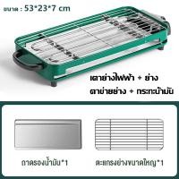 ราคา เตาย่างไฟฟ้าไร้ควัน 3200W เตาย่าง เตาปิ้งย่างไฟฟ้า บาร์บีคิวไฟฟ้า ปรับความร้อนได้ เตาย่างไฟฟ้าเชิงพาณิชย์เตาย่างลูกชิ้น เตาย่างเสต็ก BBQ เตาย่างไฟฟ้า (20333509306)