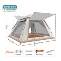 ราคา SOTIAY Camping Tent เต้นท์แค้มปิ้ง เต็นท์ เต็นท์นอนสนามสำหรับ 3 4 คน กันน้ำ สามารถกางอัตโนมัติแบบไฮดรอลิก มีขนาดใหญ่ (23168341983)