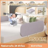 ราคา คอกกั้นเตียงเด็ก ที่กั้นเตียงเด็กแบบพกพา พับเก็บได้ น้ำหนักเบา (17235916707)