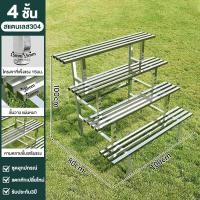 ราคา ชั้นวางต้นไม้ ชั้นวางกระถางต้นไม้ ชั้นวาง ต้นไม้ ยาว ชั้นวางของ ขั้นบันใด ชั้นไม้วางของ ชั้นวางกระถาง รับน้ำหนักได้ 100 กก วัสดุสแตนเลส วางต้นไม้แบบ 3 ชั้น (22947127145)