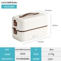 ราคา กล่องข้าวไฟฟ้า กล่องอุ่นอาหารอัตโนมัติ ปิ่นโตไฟฟ้า Electric Lunch Box กล่องอาหาร1 2 3ชั้น กล่องอุ่นอาหารไฟฟ้าแบบพกพา กล่องข้าว อุ่นร้อนไฟฟ้า (22973135692)
