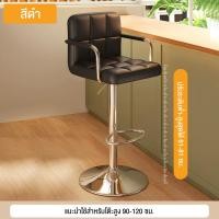 ราคา V Home เก้าอี้บาร์ เบาะหนังปรับระดับได้ หมุนได้ 360 องศา ดีไซน์รูปลักษณ์สวยงาม (21715060010)