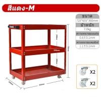 ราคา จัดส่งจากกรุงเทพ ชั้นวางเครื่องมือ รถเข็น 3 ชั้น แบบมีล้อเลื่อน ชั้นวางเครื่องมือ รถเข็นเครื่องมือ ชั้นวางเครื่องมือ รถเข็น ชั้นใส่เครื่องมือ ชั้นใส่เครื่องมือช่าง รถเข็นช่าง มีการรับประกันจากผู้ขาย (