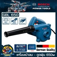 ราคา เครื่องเป่าลม ดูดฝุ่นไฟฟ้า กำลัง 650วัตต์ ยี่ห้อ BOSCH รุ่น GBL 650 รับประกัน 1ปี (22067438620)