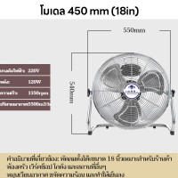 ราคา Vicn พัดลม อุตสาหกรรม 20 18 16 นิ้ว ตั้งโต๊ะ 18 นิ้ว พัดลมตั้งพื้นอุตสาหกรรม พัดลมตั้งพื้น พัดลมติดตั้งโต๊ะ (23000484287)