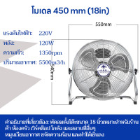 ราคา TFS พัดลม อุตสาหกรรม 20 18 16 นิ้ว ตั้งโต๊ะ 18 นิ้ว พัดลมตั้งพื้นอุตสาหกรรม พัดลมตั้งพื้น พัดลมติดตั้งโต๊ะ (23000504011)
