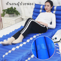 ราคา การจัดส่งที่รวดเร็วมาก ที่นอนกันแผลกดทับ ที่นอนเบาะลม ที่นอน ที่นอนลม ที่นอนเป่าลม ช่วยป้องกันแผลกดทับสำหรับผู้ป่วย พร้อมเครื่องปั๊มลมไฟฟ้า (7600164441)