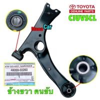 ราคา ปีกนก แท้ศูนย์ Toyota ALTIS ปี 2001 2018 WISH ปี 2003 2010 แท้เบิกศูนย์ ผลิตในไทย (11146420035)