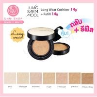 ราคา แท้100 Jung Saem Mool Essential Skin Nuder Long Wear Cushion SPF 50 PA ตลับจริง 14g รีฟิล 14g (15649592039)