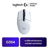 ราคา Logitech G304 LIGHTSPEED Wireless Gaming Mouse เมาส์เกมมิ่งไร้สาย (4856944934)