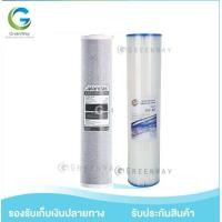 ราคา ไส้กรองน้ำบิ๊กบลู big blue จีบ คาร์บอน ขนาด 20 นิ้ว เส้นผ่าศูนย์กลาง 4 นิ้ว (16123954506)
