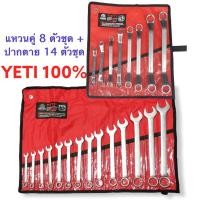ราคา YETIประแจแหวนข้างปากตาย 8 24 มิล YETIประแจ แหวน 8 ตัวชุด 8 24 มิล ISO 9002 (4290578521)