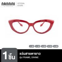 ราคา Nannini แว่นสายตายาว รุ่น FRAME DIVINE GLOSSY RED BLUE RAY (22946434769)