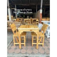 ราคา โต๊ะ2ที่นั่ง โต๊ะอาหาร ชุดโต๊ะอาหาร โต๊ะพร้อมเก้าอี้ โต๊ะไม้ โต๊ะ เก้าอี้ เก้าอี้ไม้ (19568761765)