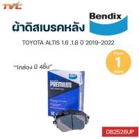 ราคา ALTIS ผ้าดิสเบรคหลัง toyota ALTIS 1 61 8 คู่หลัง ซ้าย ขวา 1ชุดมี 4ชิ้น ปี 2019 2022 Bendix (13700169374)