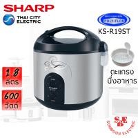 ราคา หม้อหุงข้าว Sharp รุ่น KS R19ST ความจุ 1 8 ลิตร อุ่นทิพย์ มีซึ้งนึ่ง (13330481032)