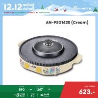 ราคา Aconatic เตาปิ้งย่างไฟฟ้า พร้อมหม้อชาบู 2IN1 ลาย B Duck สีส้ม สีครีม ขนาด 1700 วัตต์ รุ่น AN PSG1420 Orange Cream รับประกัน 1 ปี (22464888061)