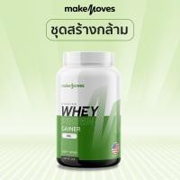 ราคา เพิ่มน้ำหนัก Whey Protein เวย์โปรตีนเพิ่มน้ำหนัก เพิ่มกล้าม เพิ่มน้ำหนักคนผอม โปรตีน 40 กรัม Makemoves (23087101629)