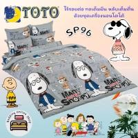 ราคา TOTO ตัวเลือก 13 ลาย สนูปปี้ Snoopy ชุดผ้าปูที่นอน รวมปลอกหมอน ไม่รวมผ้านวม ยี่ห้อโตโต ลิขสิทธิ์แท้100 No 8896 (22844358848)