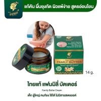 ราคา แก้คันเด็ก ลดคันใน 1 นาที ผิวแพ้ง่าย แพ้เหงื่อ ผื่นยุงกัด สูตรอ่อนโยน ไทยแท้ (22855244167)