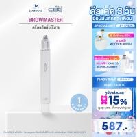 ราคา CBG Devices Brow Master เครื่องกันคิ้วไร้สาย มาพร้อมเทคโนโลยีไร้ใบมีด มีแบตเตอรี่ในตัว ใช้งานได้ง่ายและสะดวก BMT (23205884912)