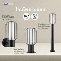 ราคา L E โคมไฟติดผนังดีไซน์ตะแกรงสำหรับภายนอก WMS416 (22285160067)