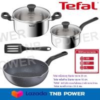 ราคา TEFAL ชุดเครื่องครัว Exclusive set 6 ชิ้น (22873849672)