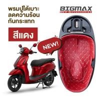 ราคา YAMAHA Grand Filano 2023 2024 UBOX พรมหนังใต้เบาะเข้ารูป Grand Filano Hybrid Connected รองใต้เบาะ พรมใต้เบาะ YAMAHA NEW Grand Filano 2023 รองใต้เบาะ (17380632402)