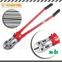 ราคา NUNWA กรรไกรตัดเหล็กเส้น คีมตัดเหล็ก 36 นิ้ว กรรไกรตัดแม่กุญแจ กรรไกรตัดเหล็ก กรรไกรตัดรั้ว (117383488)