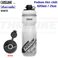 ราคา กระติกน้ำเก็บความเย็น จักรยาน เดินป่า ออกกำลังกาย Camelbak รุ่น PODIUM DIRT SERIES CHILL 21 OZ (22802794396)