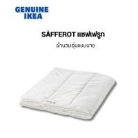 ราคา สินค้าอิเกียแท้ Safferot แซฟเฟรูท ผ้านวมอุ่นแบบบาง มีให้เลือก 3 ขนาด (20874794536)