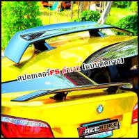 ราคา ส่งโคตรด่วน สปอยเลอร์ 4 ประตู แบบติดกาว ไม่ต้องเจาะรถ สามารถติดรถ 5ประตูได้ สวยมาก (13924173298)