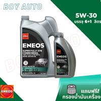 ราคา ENEOS Super Fully Syn Commonrail 5W 30 เอเนออส เกรดสังเคราะห์ ขนาด 6 1 ลิตร ฟรี กรองน้ำมันเครื่อง 1ลูก (19254987997)