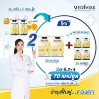 ราคา MAX LUTEIN AND MAX VITAMIN A PLUS วิตามินเพื่อสายตา (22446984241)