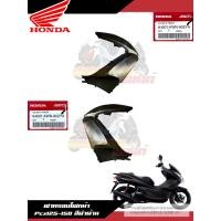 ราคา ฝาครอบไฟหน้าสีดำด้าน Pcx125 150 งานแท้ศูนย์ แก้มPcx125 150 Honda แท้ศูนย์ (16821371888)