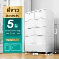 ราคา TUSSAH ลิ้นชัก สีขาว 7 6 5 4 3ชั้น ตู้เสื้อผ้า เพิ่มหนา ตู้ลิ้นชักพลาสติก มีล้อ เป็นมิตรกับสิ่แวดล้อม (22107470645)