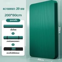 ราคา O OOUP เสื่อโยคะ 20 mm วัสดุ NBR ไม่มีกลิ่น หนาขึ้น แผ่นโยคะ ฟรีถุงใส่เสื่อโยคะ พกพาสะดวก yoga mat (22915742499)