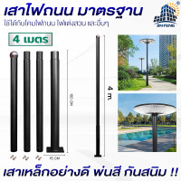 ราคา JD เสาโคมไฟโซล่าเซลล์ เสาไฟถนนสูง3 4เมตร เสาไฟถนน เสาไฟถนนมตาฐาน เสาไฟถนนเหล็ก เสาไฟถนนตกแต่งสวน เสาไฟถนนตกแต่งสนาม เสาไฟถนนสีน้ำเงินขาว เสาไฟถนนสีดำ เสาไฟสำเร็จรูป (20045909924)