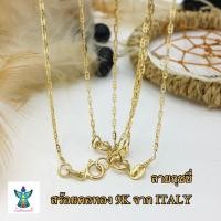 ราคา ANGELS H สร้อยคอทองเคแท้ 9K กุชชี่ สร้อยอิตาลีแท้ 9K ITALY 375 มีใบรับประกัน (16917255108)