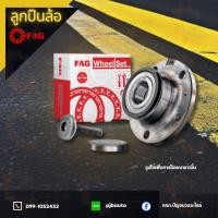 ราคา ลูกปืนล้อหน้า ล้อหลัง Mercedes Benz SLK Class R171 ปี 2004 2011 ยี่ห้อ FAG (20447601152)