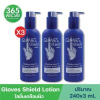 ราคา ซื้อ3คุ้มกว่า Gloves In A Bottle Shielding Lotion 8 oz 3x240 ml โลชั่นปกป้องและบำรุงผิว สำหรับทาตัว ทาหน้า และมือ 365wecare (23267462597)